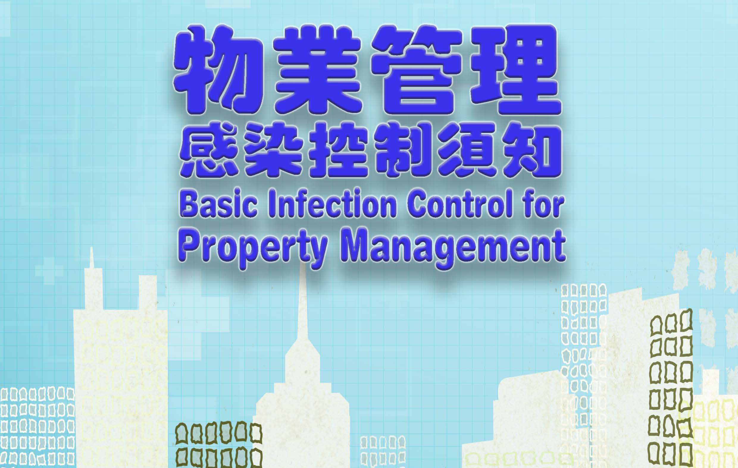 Basic Infection Control for Property Management