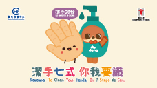 Hand Hygiene Day Thumbnail