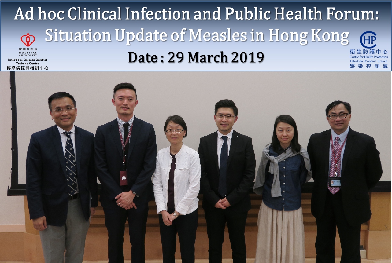 Ad hoc Clinical Infection and Public Health Forum: Situation Update of Measles in Hong Kong - 29 March 2019 Thumbnail
