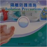 Isolation Precautions Series